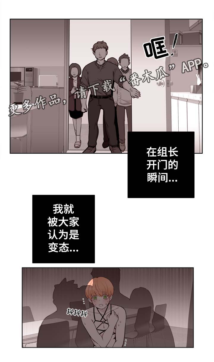 金钱豹因谐音梗走红漫画,第25章：危机2图