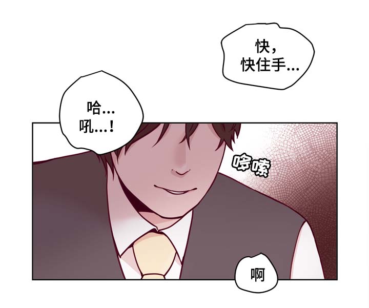 婚前代价漫画,第37章：进阶冰块1图