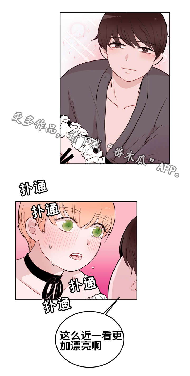 挥霍金钱代价漫画,第15章：享受2图