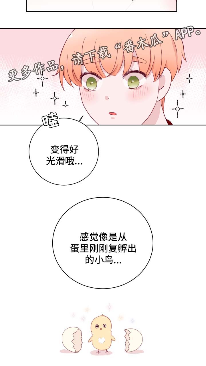 金钱草功效作用漫画,第60章：成年人之间的游戏1图