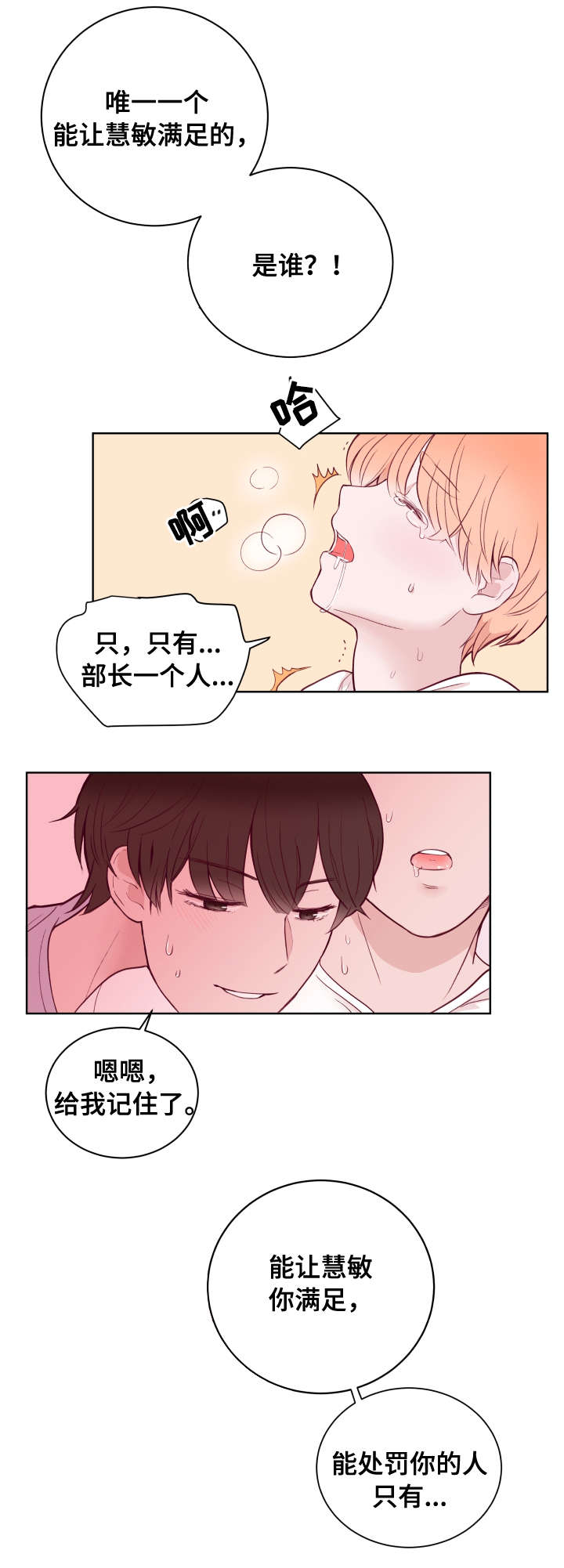 金钱龟图片漫画,第77章：只有我一个（第一季完结）1图