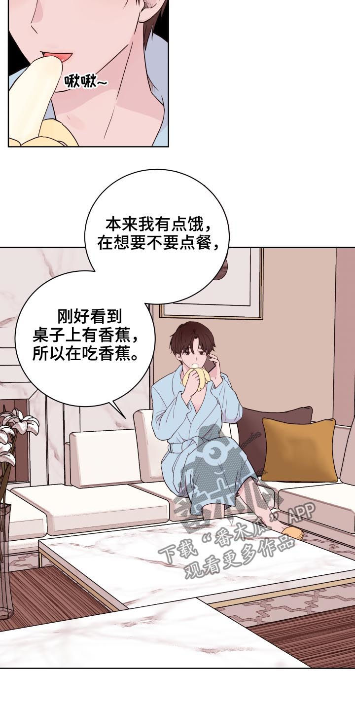 金钱代价漫画,第82章：【第二季】不要想别的1图