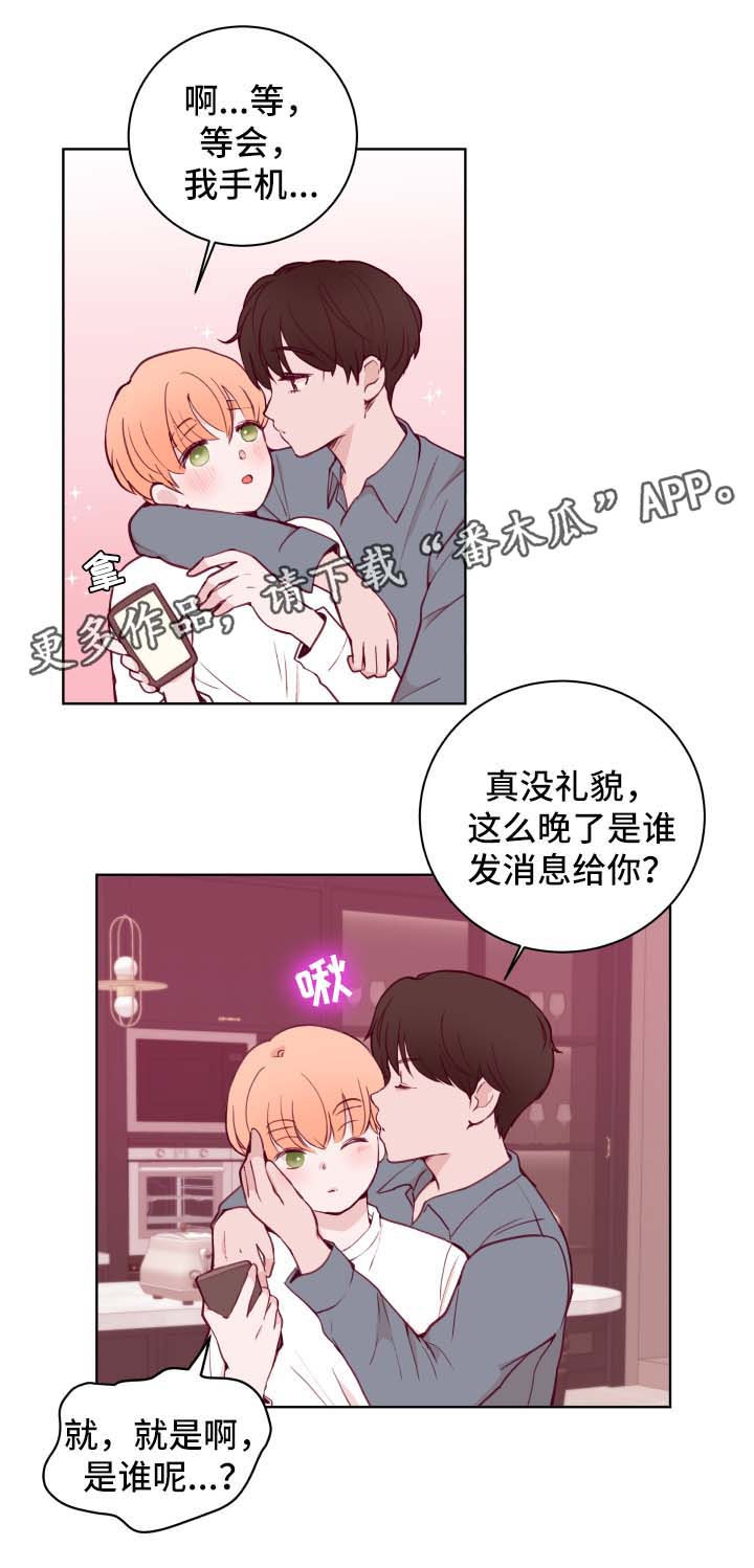 金钱代价漫画,第69章：威胁1图