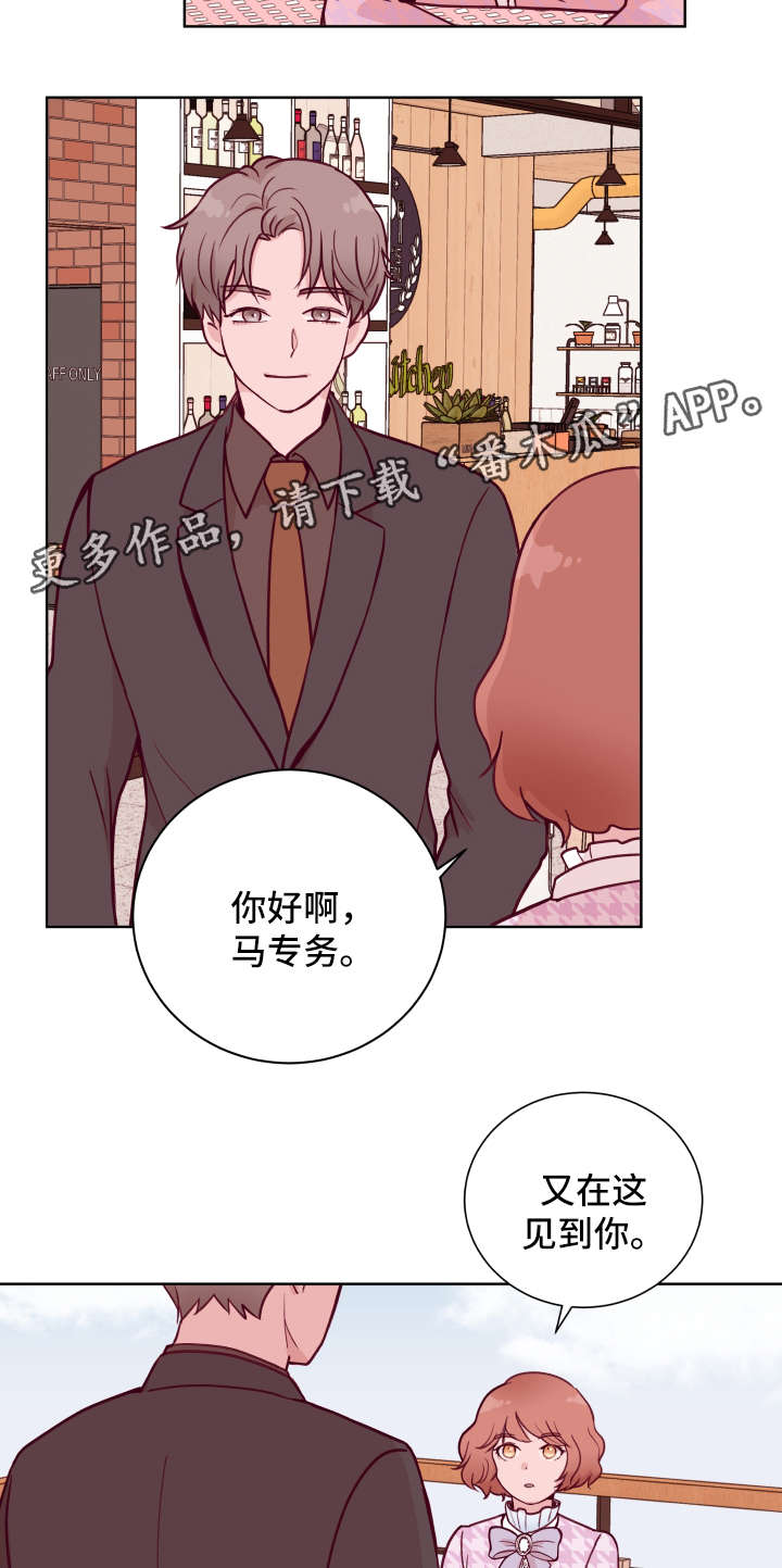 金钱之花漫画,第57章：搬家1图