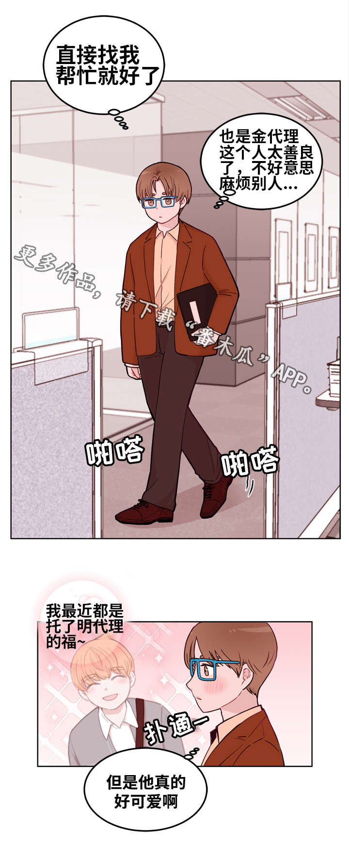 金钱代表哪个数字漫画,第14章：愿望1图