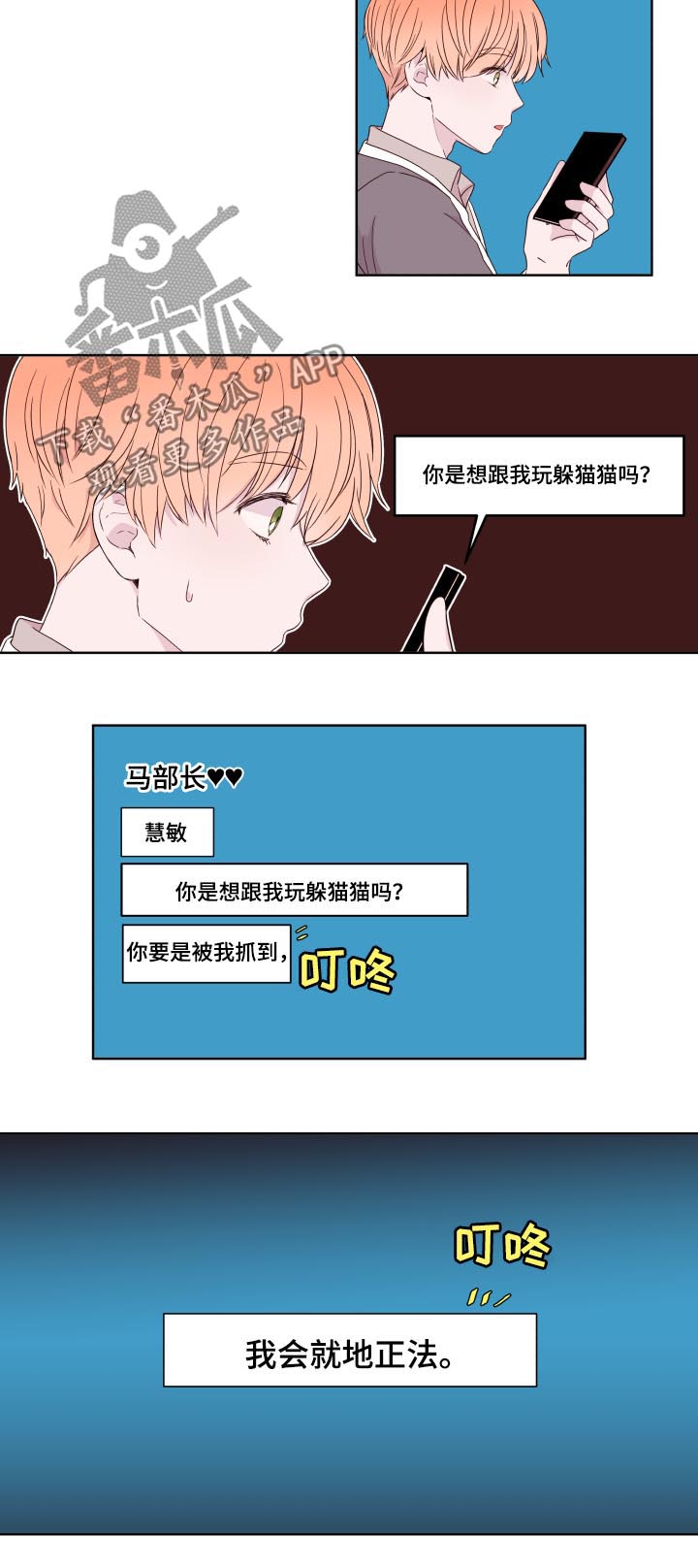 金钱时代片花视频漫画,第86章：【第二季】就地正法2图