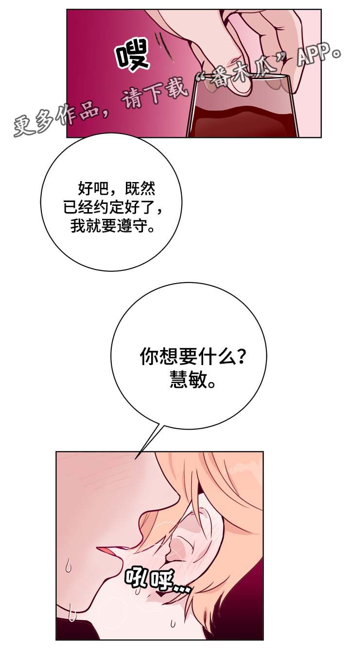 金钱付出的少感情就要付出的多漫画,第39章：我很喜欢1图