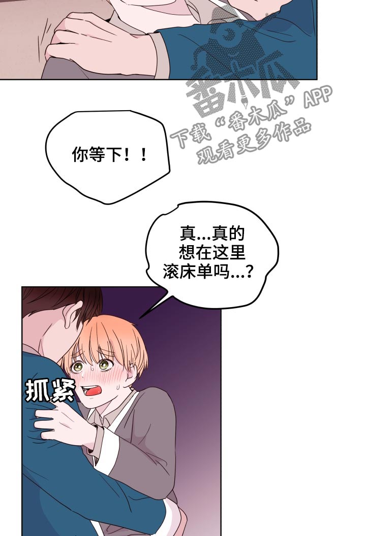 时间金钱都是代价漫画,第87章：【第二季】撞见2图