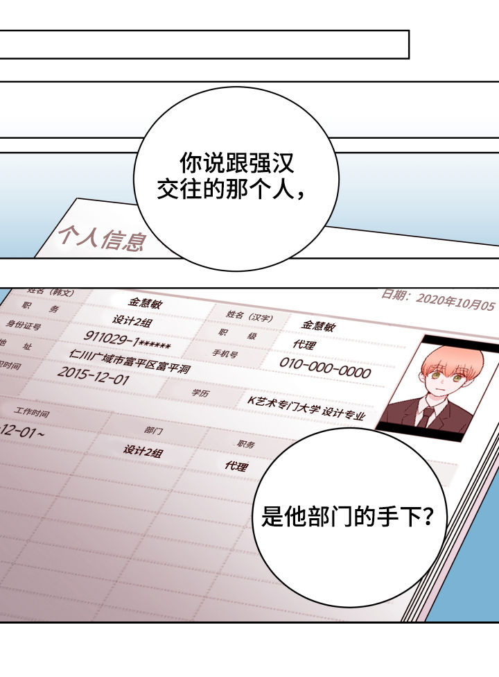 金钱时代歌词漫画,第85章：【第二季】约会2图