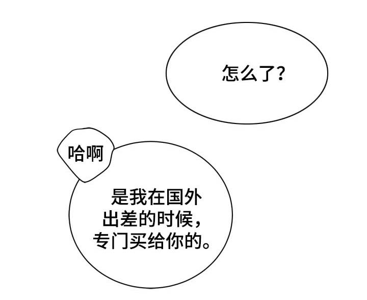 金钱漫画,第32章：不会感到腻烦1图