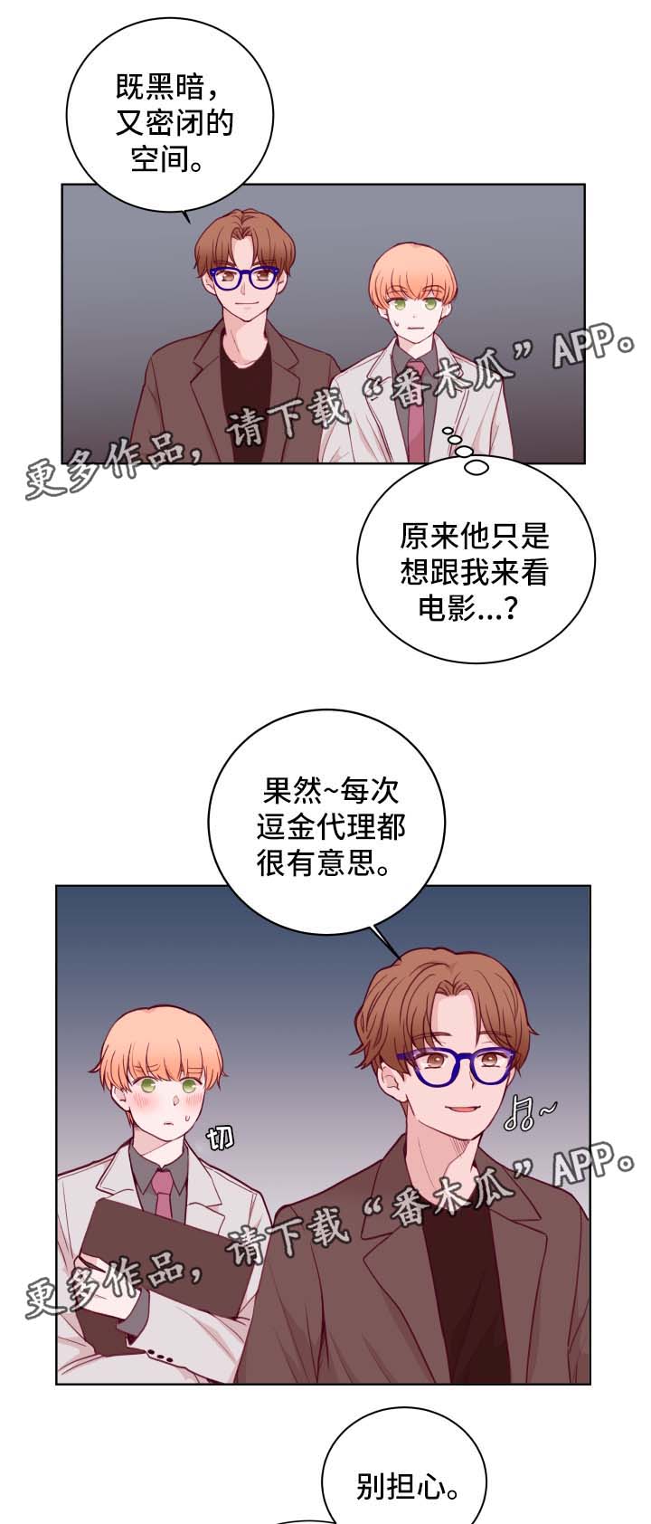 金钱代表不了一切句子漫画,第64章：看电影2图