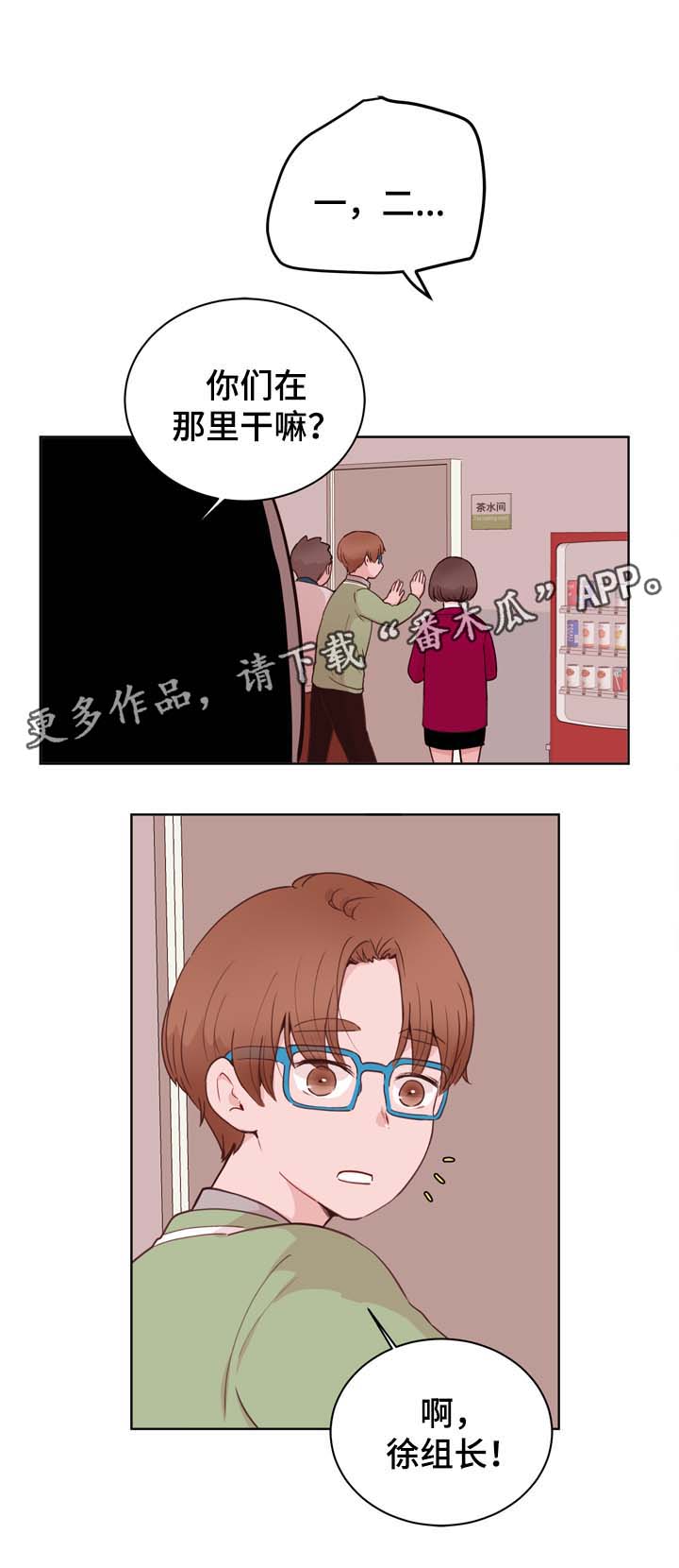 金钱豹因谐音梗走红漫画,第25章：危机2图