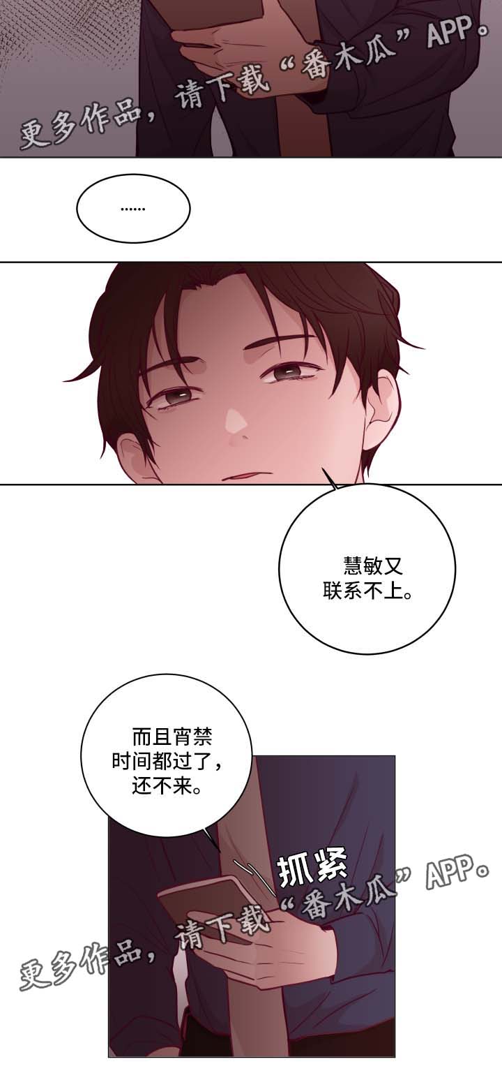 金钱之花漫画,第65章：周五约会2图