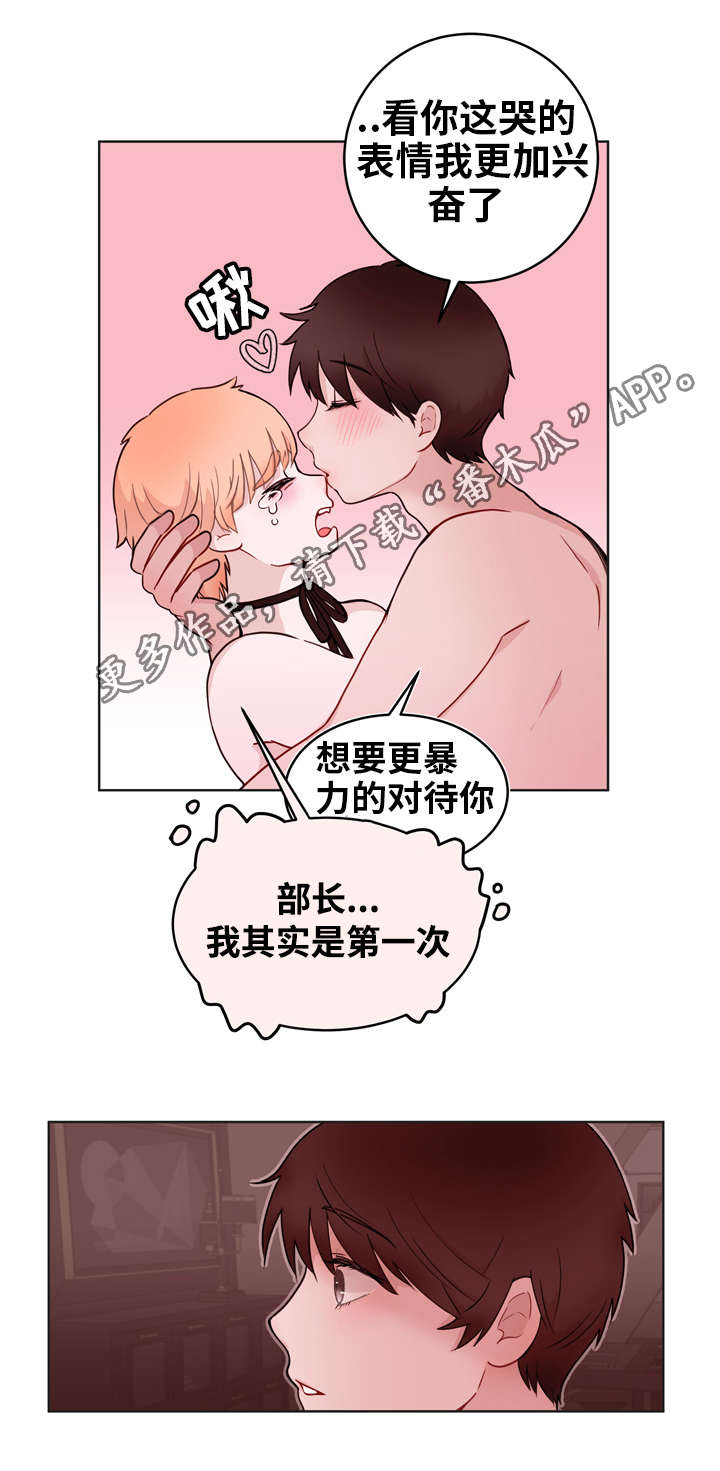 金钱的代价小说漫画,第16章：温柔1图