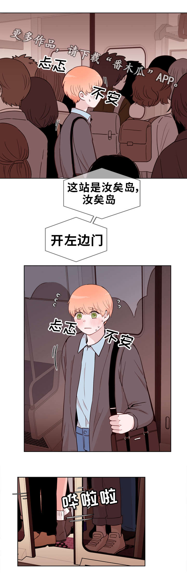 金钱时代片段漫画,第21章：礼物2图