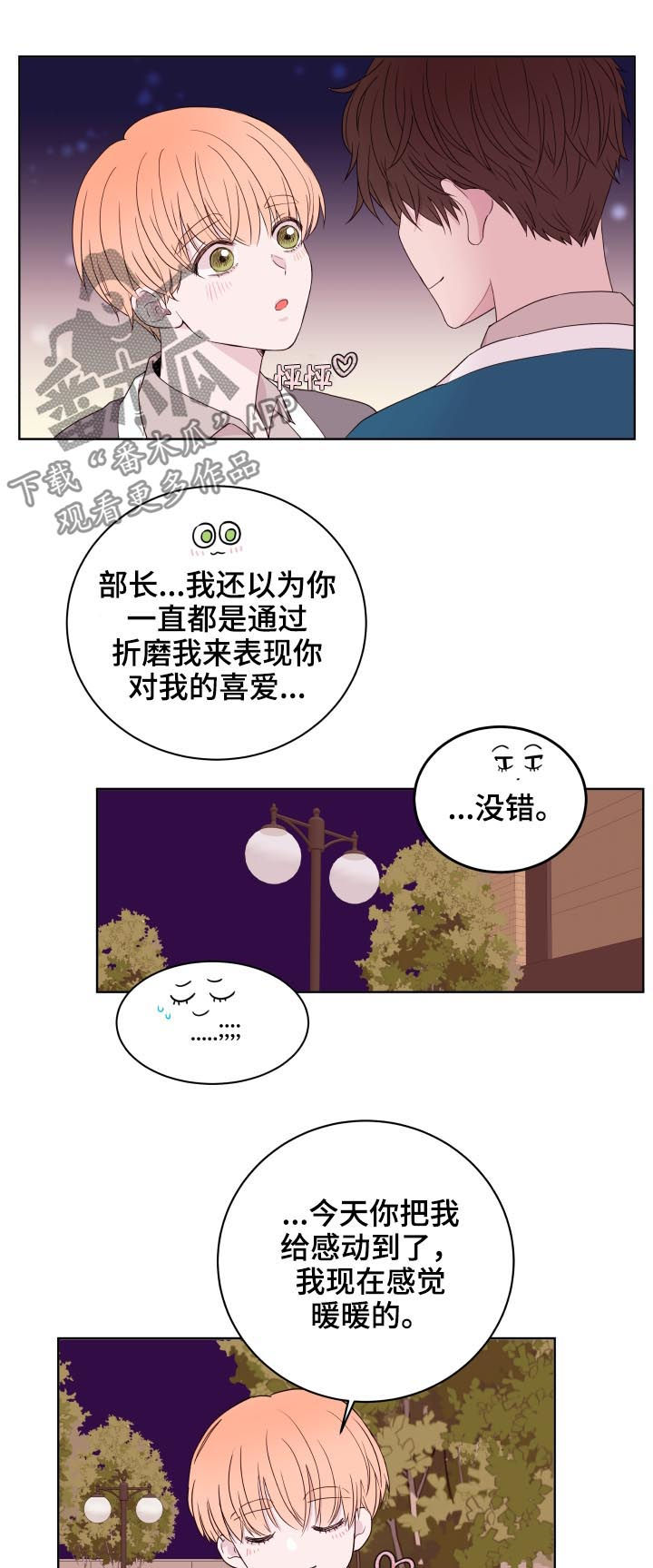 金钱豹头像高清图漫画,第85章：【第二季】约会2图