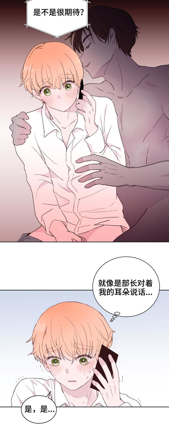 金钱帝国2四大探长漫画,第80章：【第二季】三次机会1图