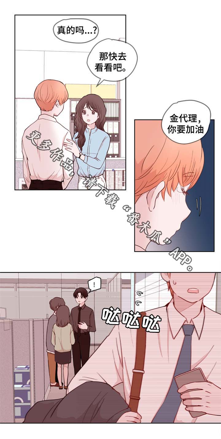 金钱豹头像高清图漫画,第28章：紧急电话1图