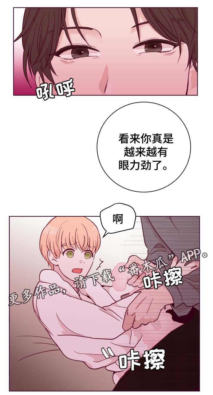 金钱时代完整版漫画,第46章：吃醋2图