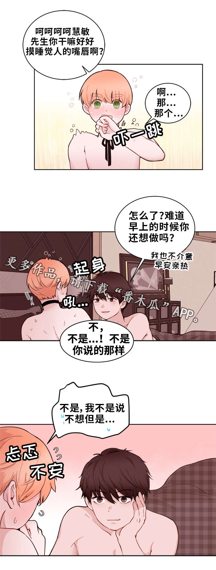 金钱代价是哪首选本诗歌漫画,第17章：未婚妻1图