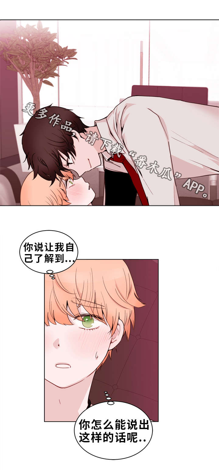 金钱豹漫画,第23章：证明1图