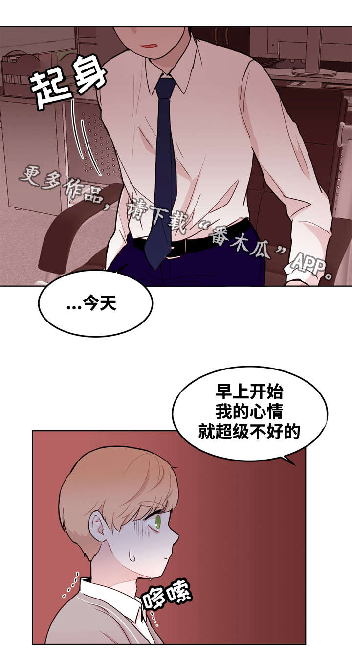 金钱草泡水喝能排石吗漫画,第12章：吃醋1图