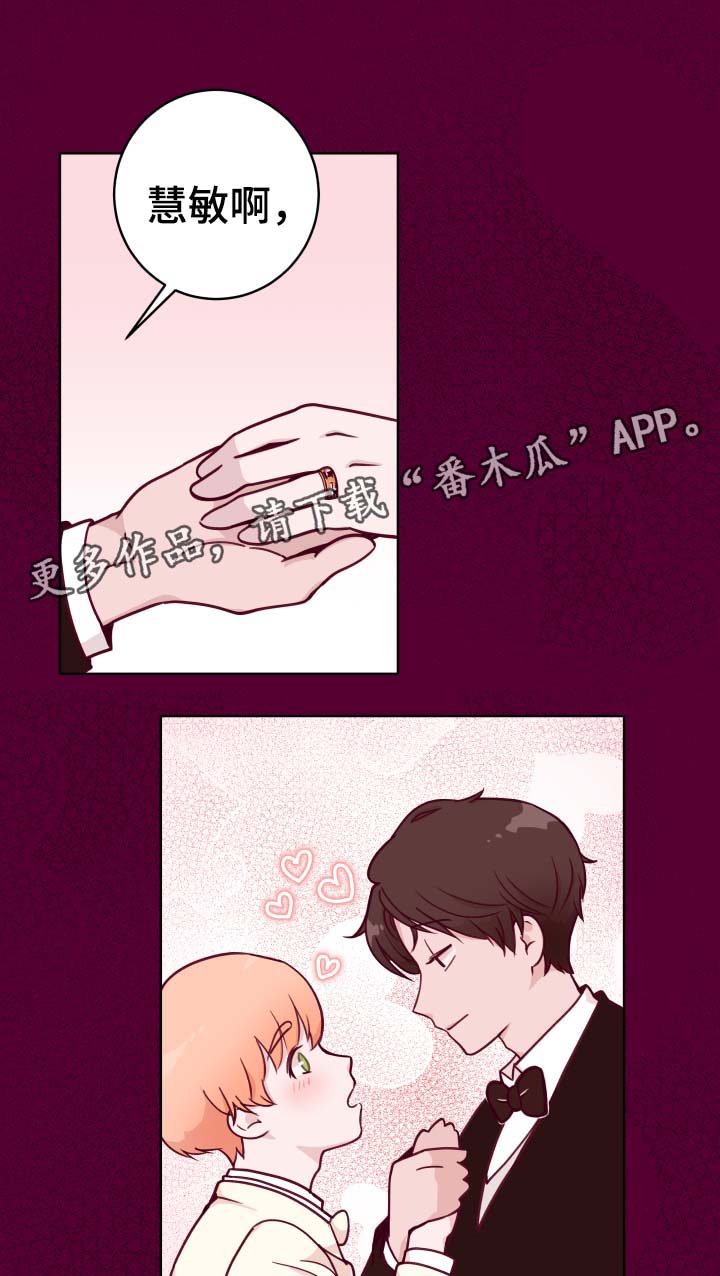 金钱草颗粒漫画,第50章：噩梦1图