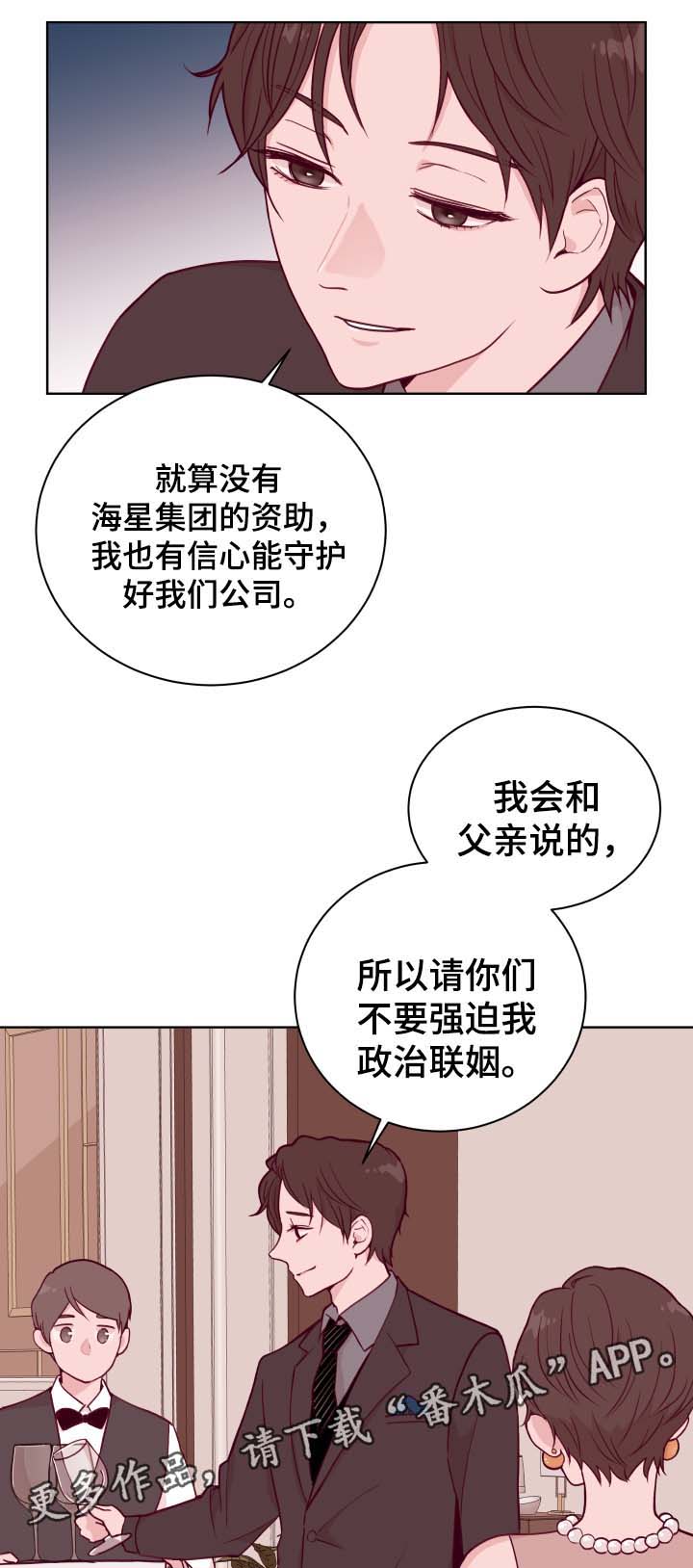 金钱袋图片漫画,第43章：我有对象了1图