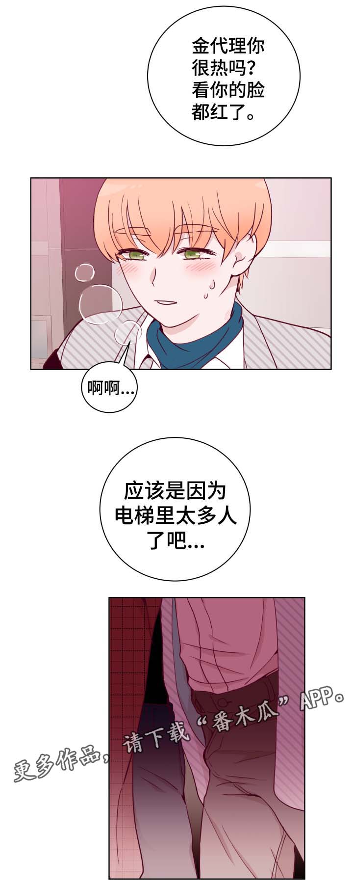 金钱代表尊严漫画,第51章：性感2图