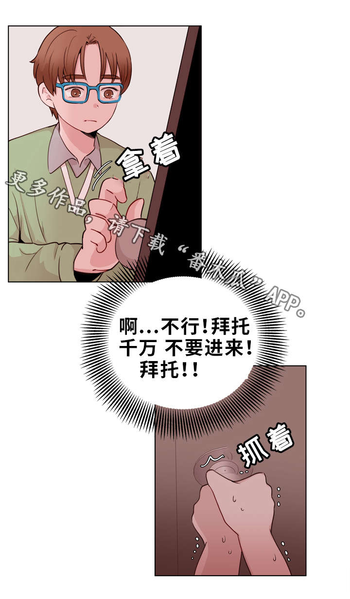 金钱树的扦插繁殖法漫画,第24章：诱导2图