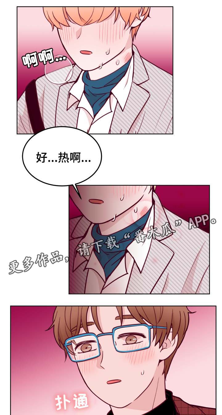 金钱草漫画,第51章：性感1图