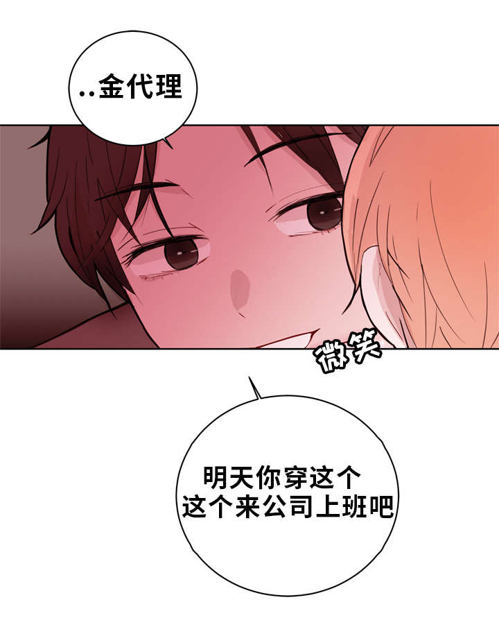 金钱时代片段漫画,第21章：礼物1图