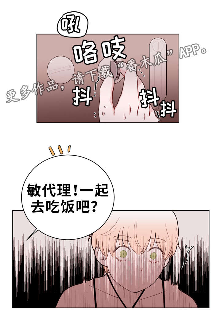 金钱树的扦插繁殖法漫画,第24章：诱导1图