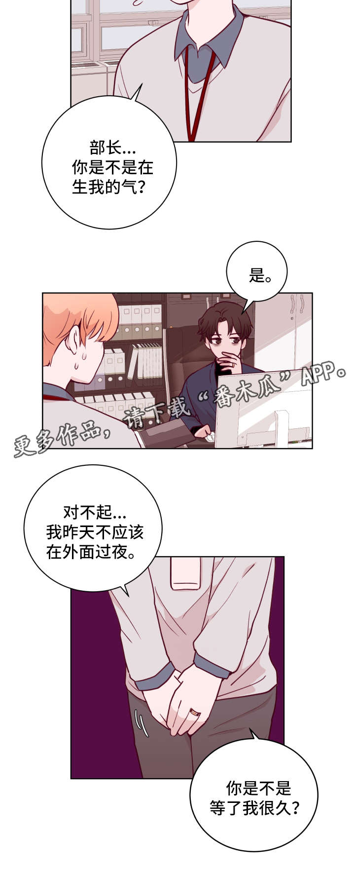 金钱草泡水喝能排石吗漫画,第55章：惩罚2图