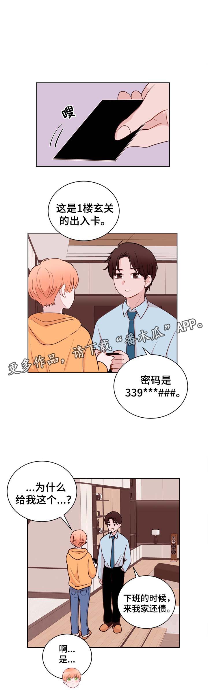 金钱代价漫画,第34章：终身监禁的奴隶1图