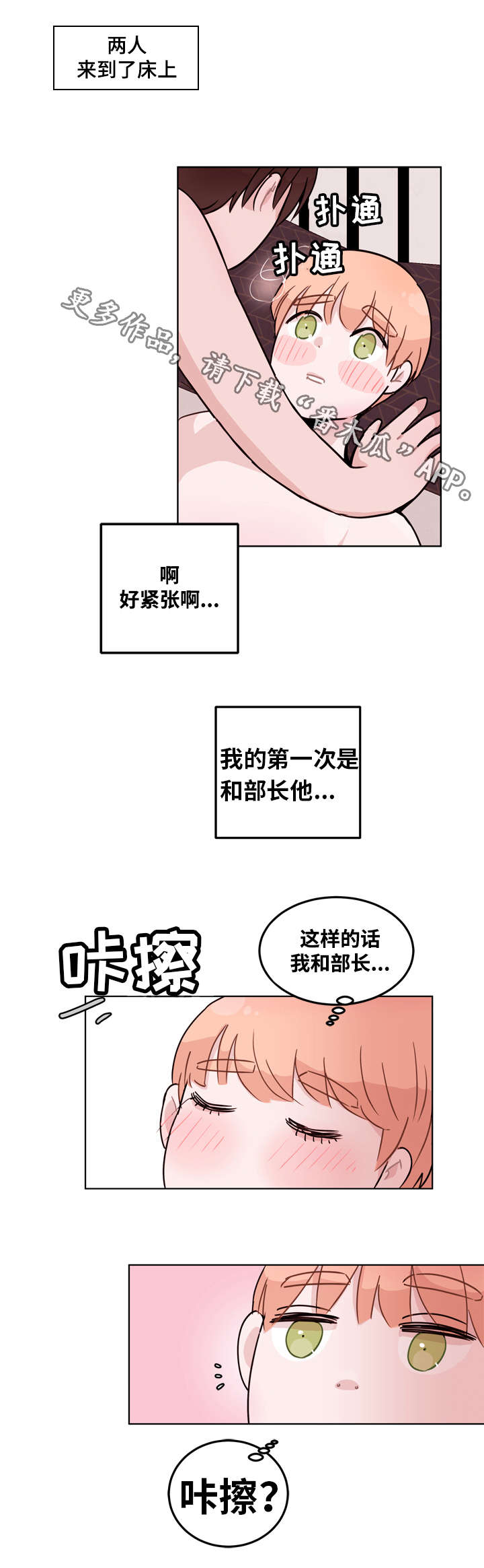 金钱草功效作用漫画,第7章：好处2图