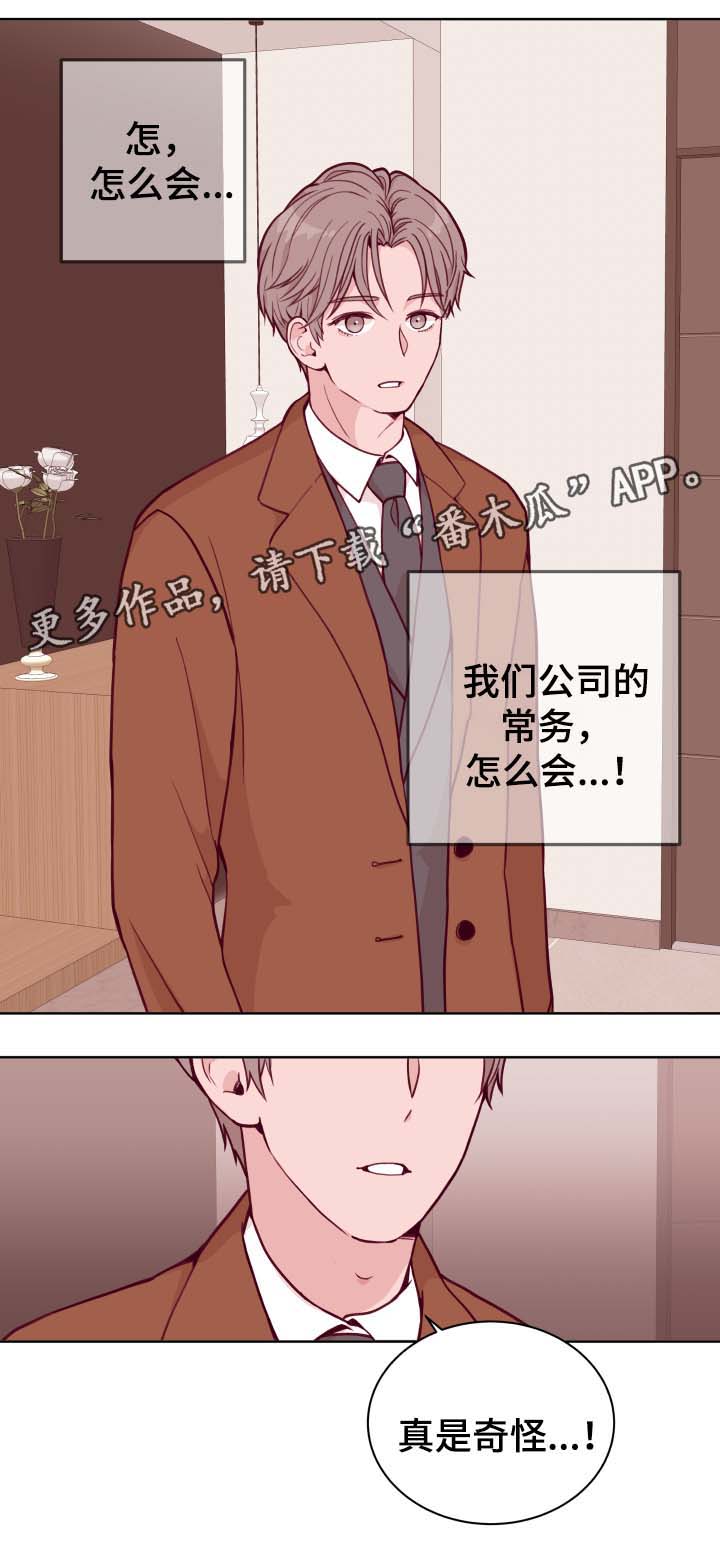 金钱代表哪个数字漫画,第45章：弟弟的爱人1图