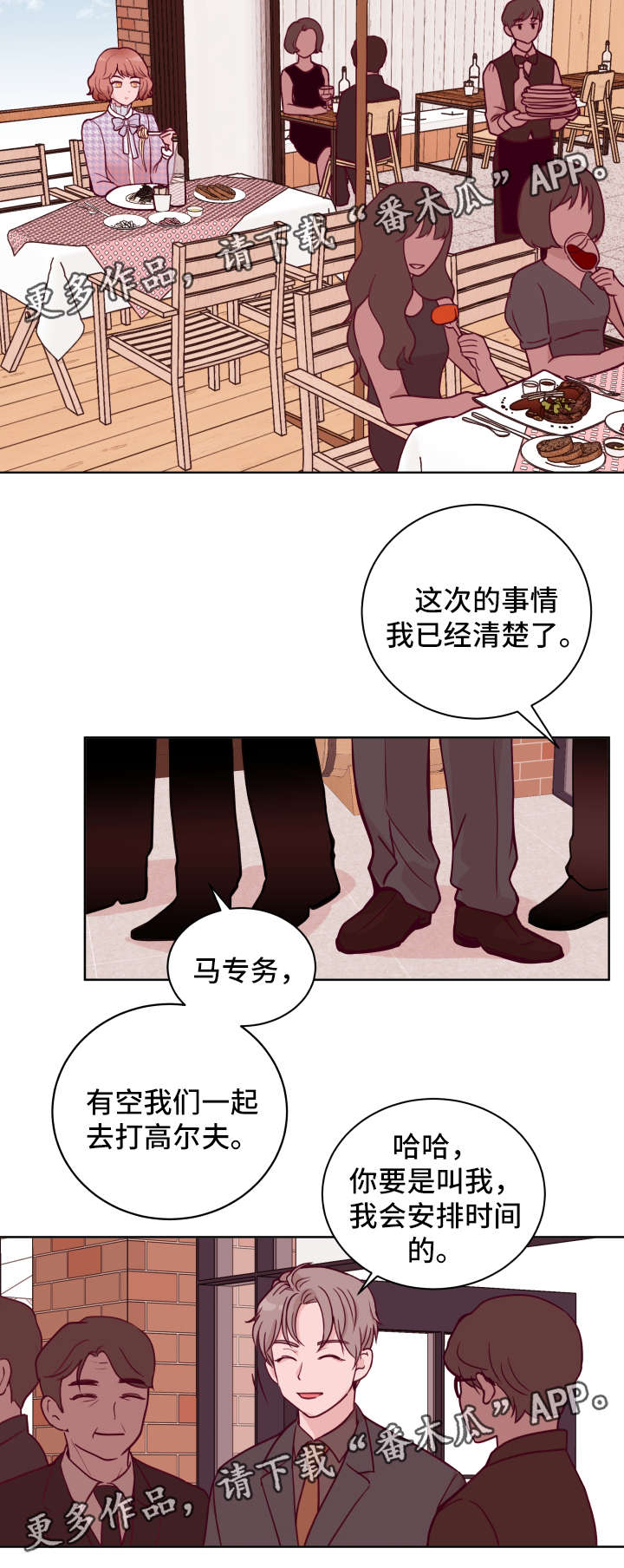 金钱代价漫画,第57章：搬家1图