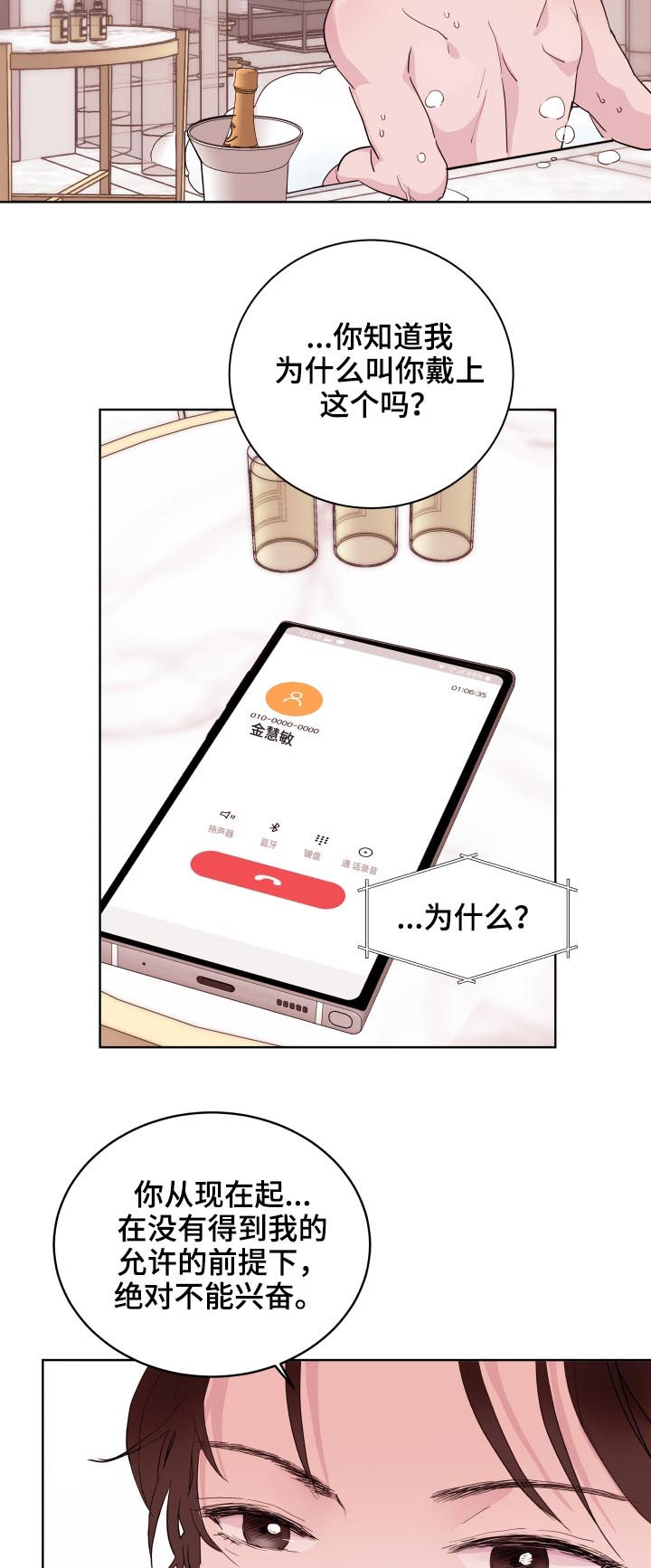 金钱时代片段漫画,第80章：【第二季】三次机会2图