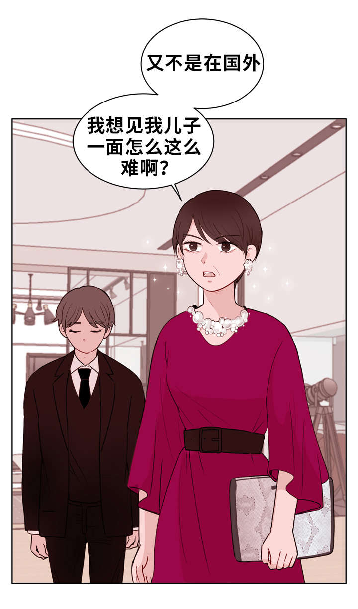 金钱代表哪个数字漫画,第17章：未婚妻2图