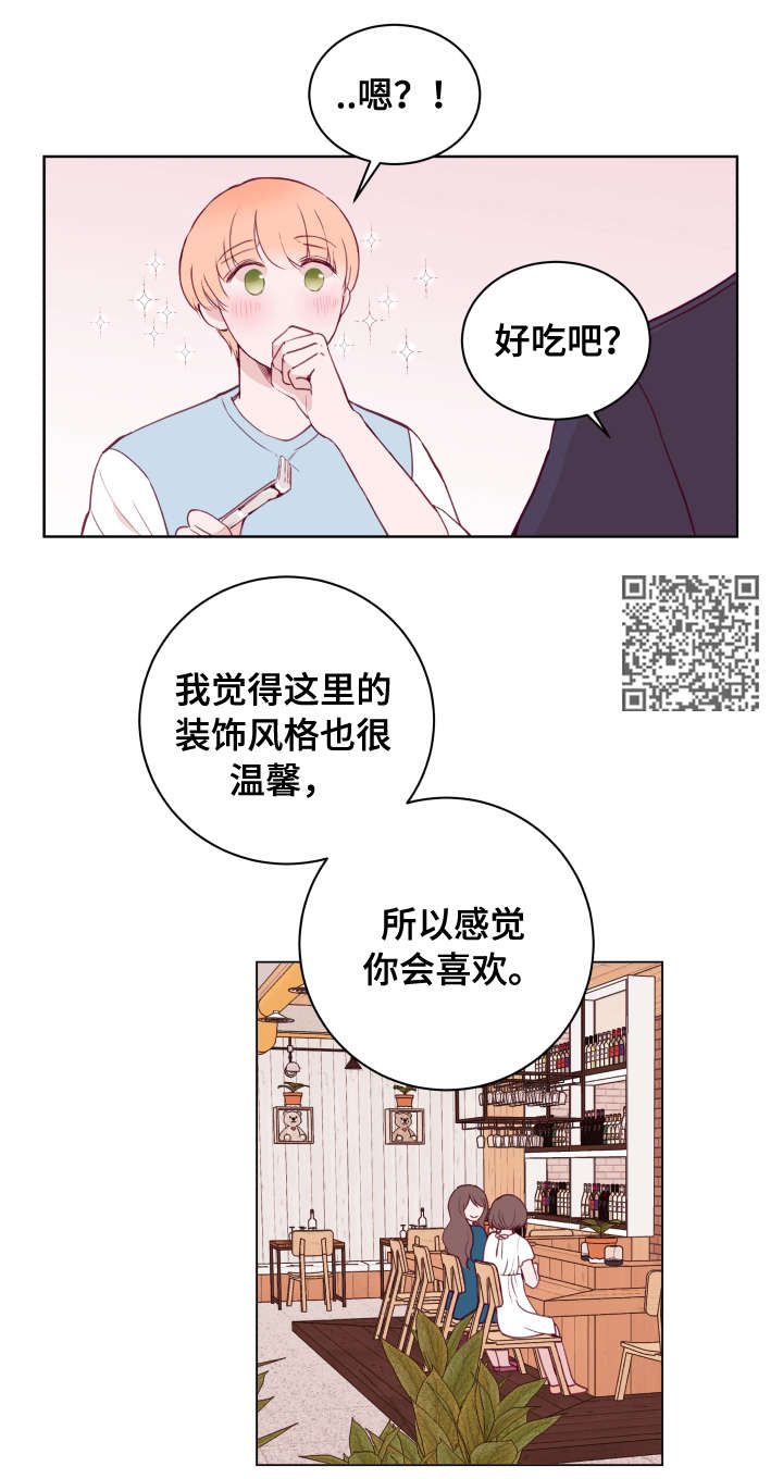 金钱时代一段小视频漫画,第72章：书店1图