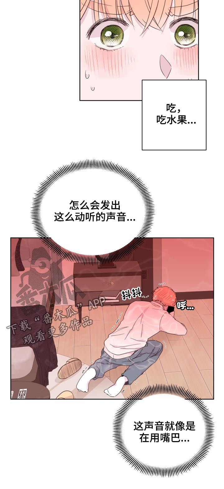 金钱代价漫画,第82章：【第二季】不要想别的1图