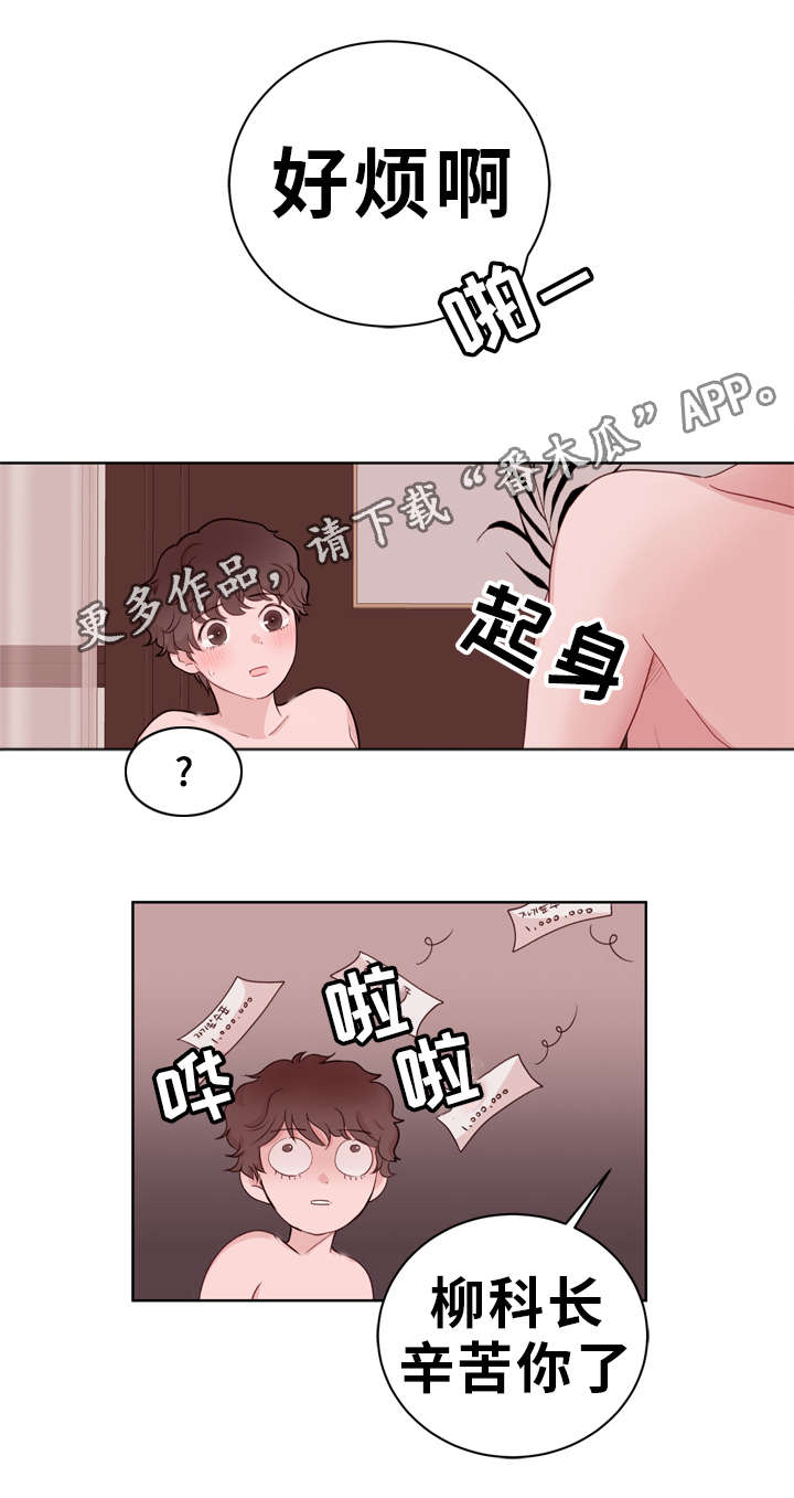 女子为了金钱不惜一切代价漫画,第19章：想念2图