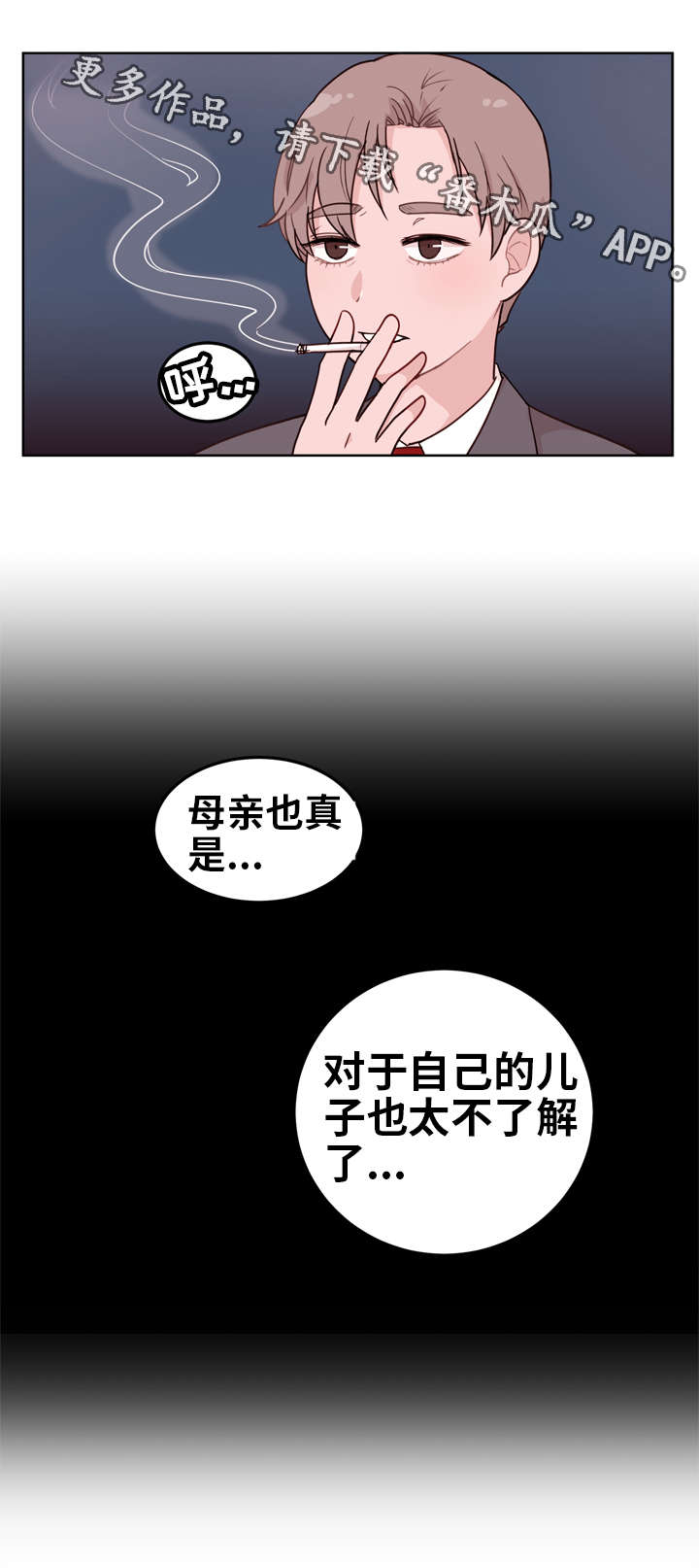 金钱时代完整版漫画,第10章：了解2图