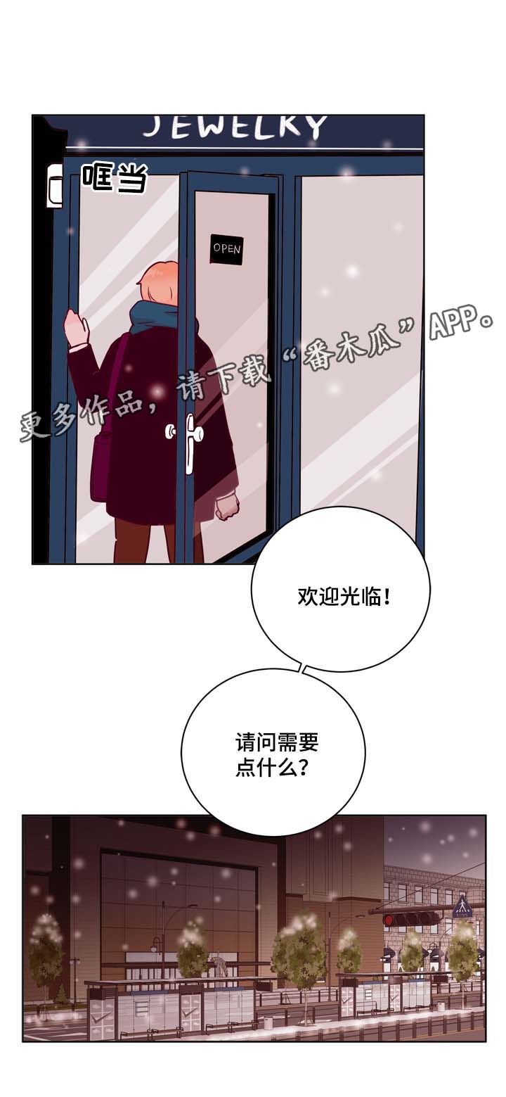 金钱的代价小说漫画,第35章：对戒1图