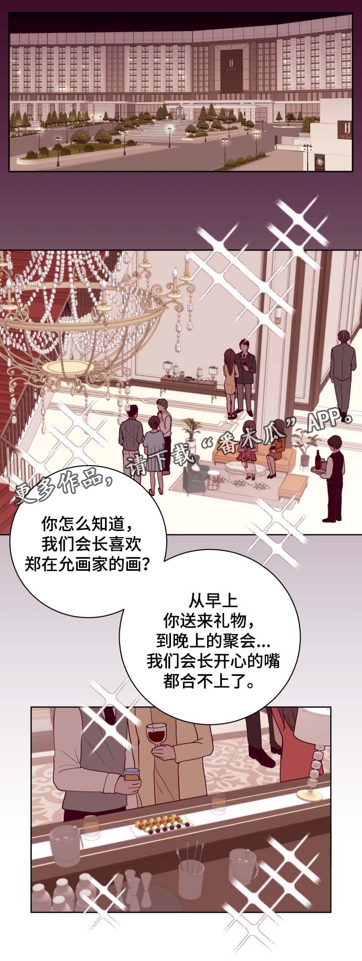 金钱草泡水喝能排石吗漫画,第42章：生日晚宴1图