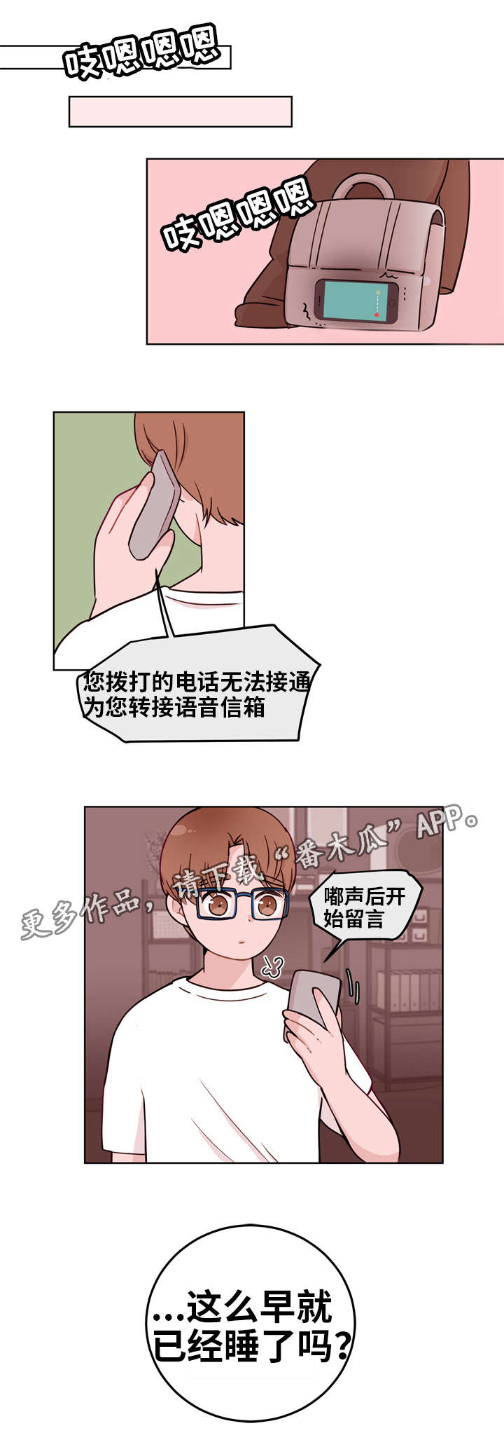 血液为金钱之代价漫画,第9章：放弃1图