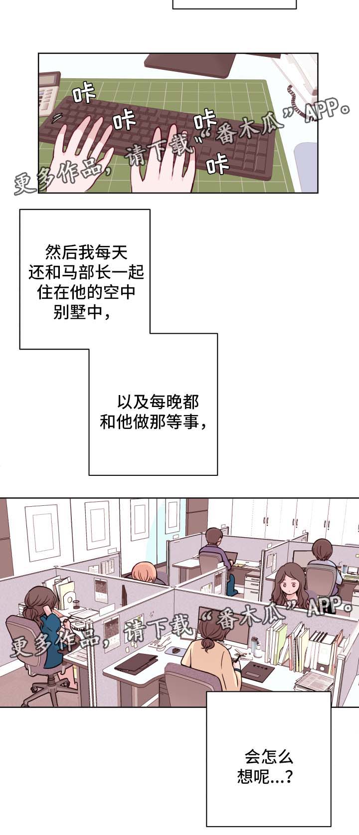 金钱游戏漫画,第62章：新风格2图