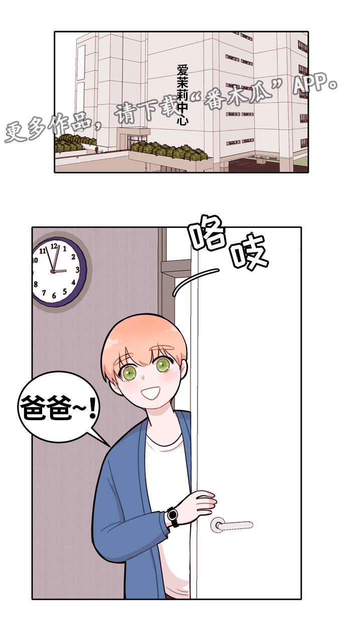 金钱草泡水喝能排石吗漫画,第3章：调整1图