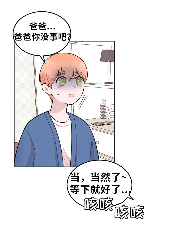 金钱代表爱吗漫画,第3章：调整2图